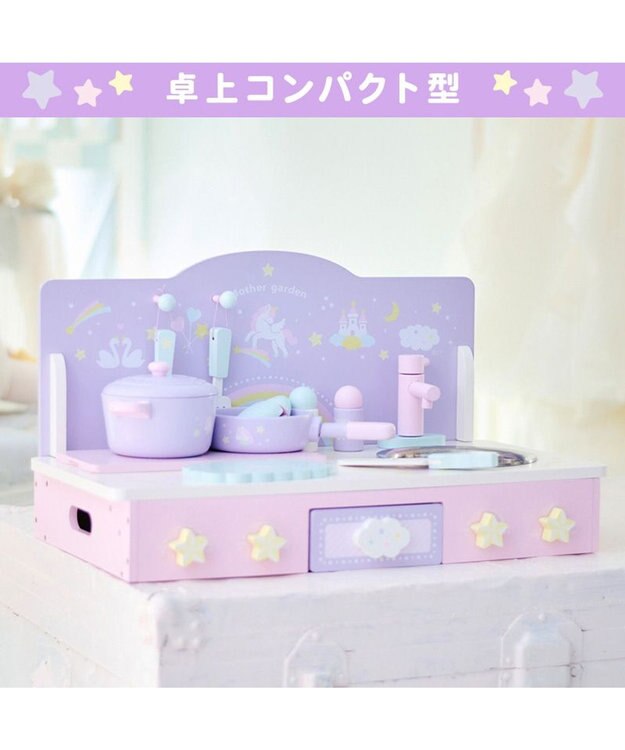 Mother garden マザーガーデン ドリームユニコーン テーブルキッチン ネットショップ限定 ドリームユニコーン