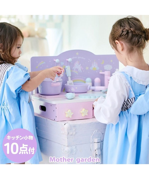 Mother garden マザーガーデン ドリームユニコーン テーブルキッチン ネットショップ限定 ドリームユニコーン