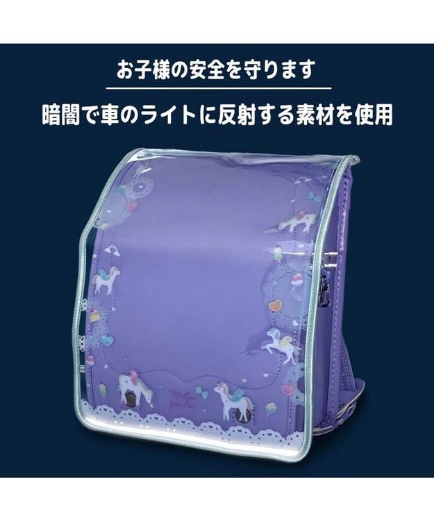Mother garden マザーガーデン ユニコーン ランドセルカバー A4 《 ファンシー柄》 ファンシー柄