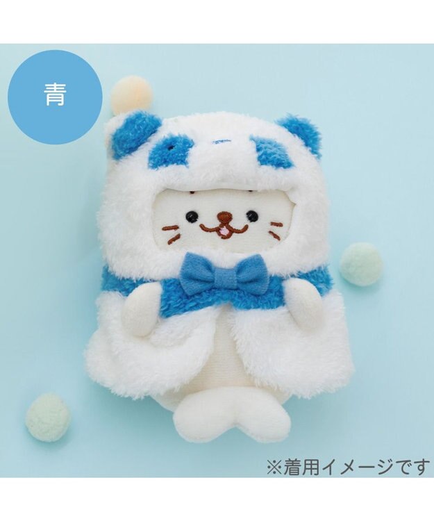Mother garden しろたん ついてきちゃうしろたん マスコット 着せ替え服 《パンダポンチョ ・青》 単品 青