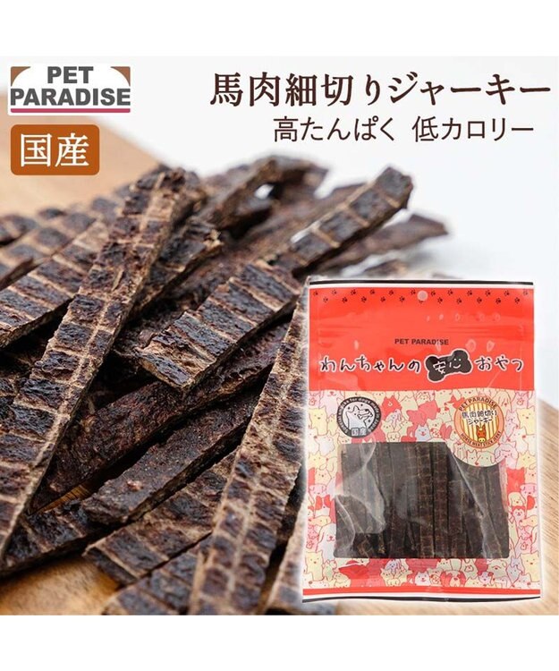 PET PARADISE 馬肉 細切り 100g・国産 大袋 -