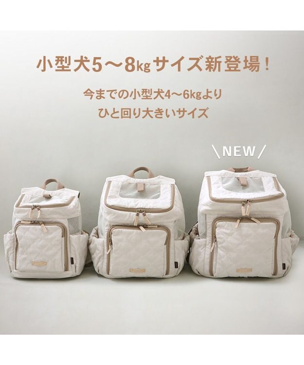 PET PARADISE ペットパラダイス  ハグ&リュック 《ナチュラルキルト》L 小型犬 約5~8kg ナチュラルキルト