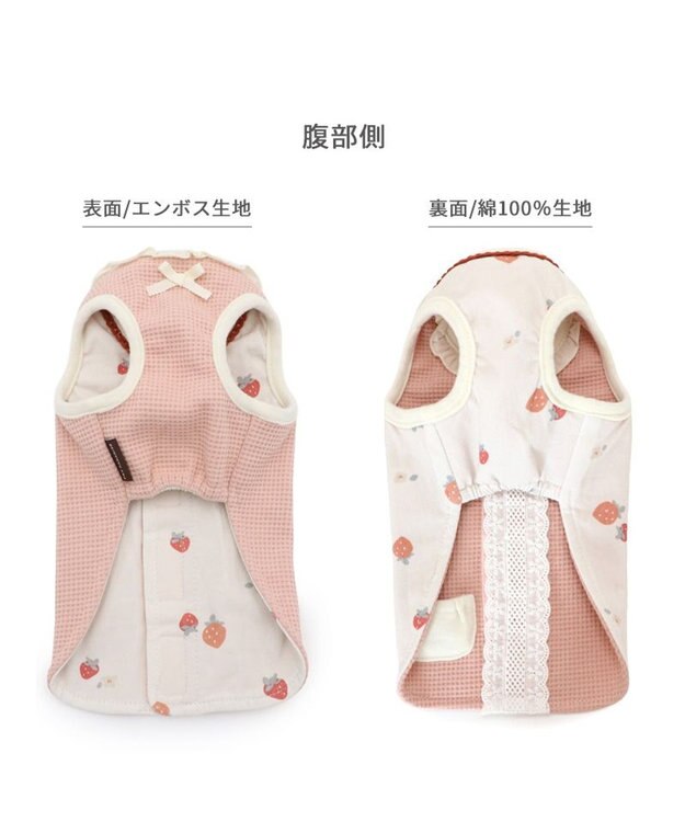 PET PARADISE ペットパラダイス やさしい ベスト 《花苺》 中型犬 大型犬 ピンク