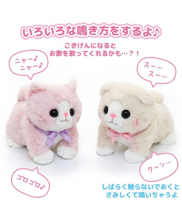 Mother garden  マザーガーデン さわってねこちゃん＆バスケット ゆめいろマンチカン