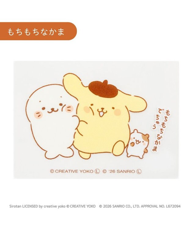 Mother garden しろたん×ポムポムプリン どこでもいっしょステッカー 2種セット《ふわふわなのでわかりません/もちもちなかま》 0