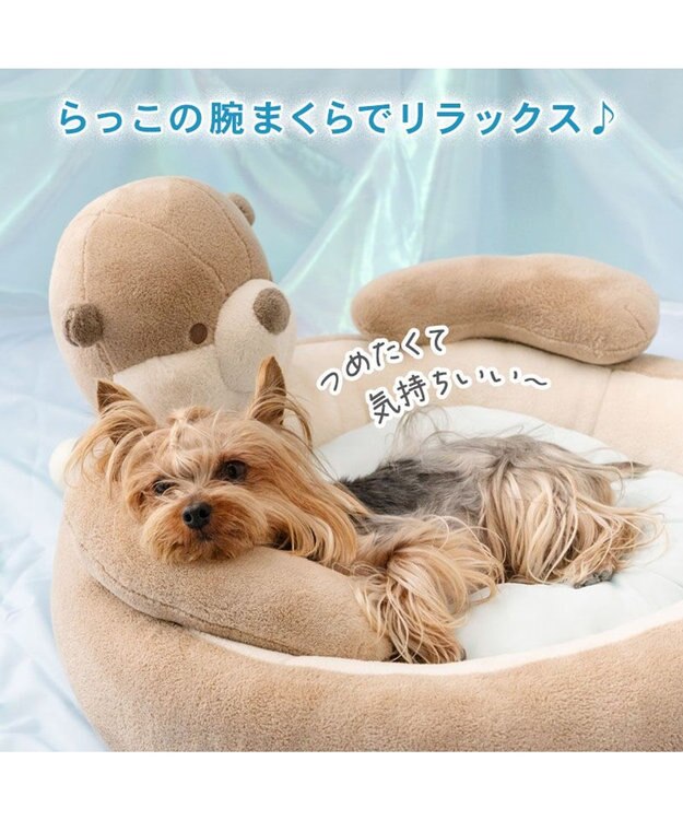 PET PARADISE ペットパラダイス らっこ 抱っこ クールカドラー ブラウン