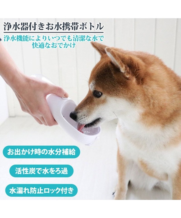 PET PARADISE ペットパラダイスモバイルドリンカー 280ｍＬ お散歩  給水器 ホワイト