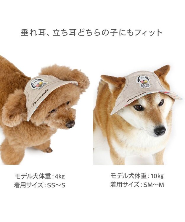 PET PARADISE スヌーピー リネン帽子  《アイス柄》 ＳＭ～Ｍ / Ｌ 中型犬 大型犬 ベージュ