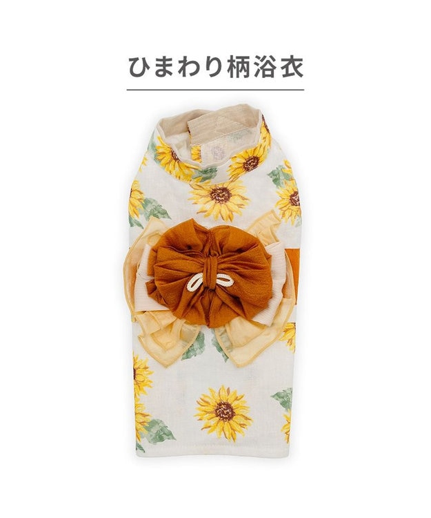 PET PARADISE ペットパラダイス ひまわり柄 浴衣 小型犬 ホワイト×イエロー