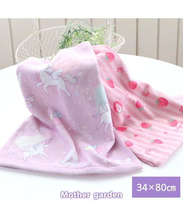 Mother garden マザーガーデン フェイスタオル 80×34cm 《ユニコーン/野いちご》単品 ユニコーン