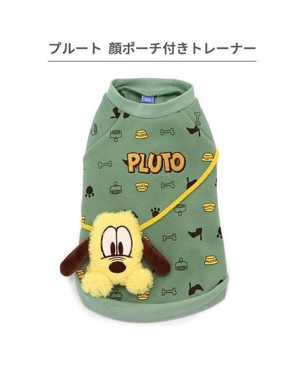 PET PARADISE ディズニー プルート トレーナー 《ポーチ付き》 小型犬 グリーン