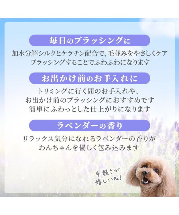 PET PARADISE ペットパラダイス ふわふわブラッシング　スプレー -