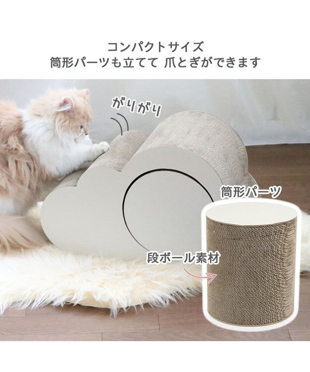 PET PARADISE 猫 爪とぎ ダンボール 単品《月 / 雲》 雲