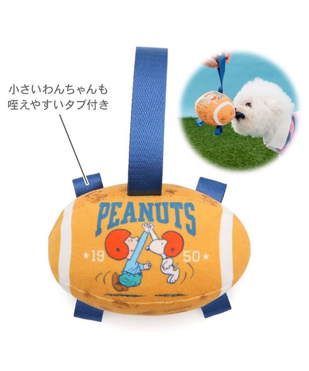 PET PARADISE スヌーピー タブ付 ラグビーボール トイ オレンジ