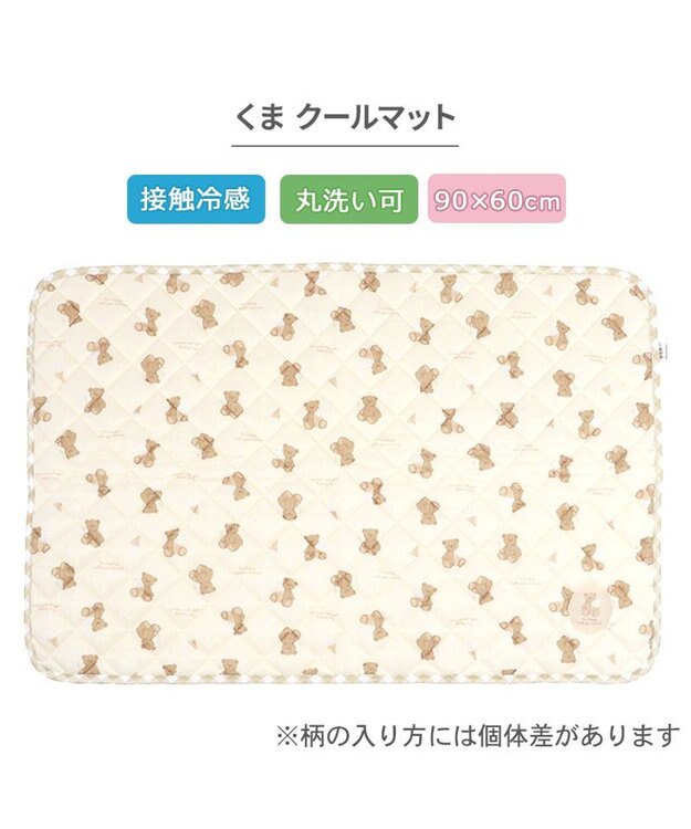 PET PARADISE ペットパラダイス くまさん クールマット Ｍ ライトベージュ