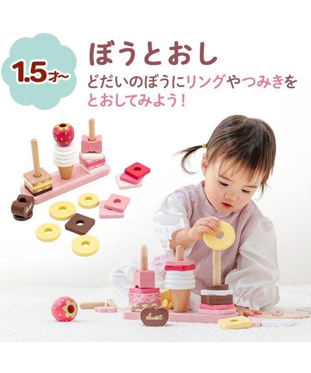 Mother garden 1.5歳からの木のおもちゃ マザーガーデン スウィーツリング 2025 その他