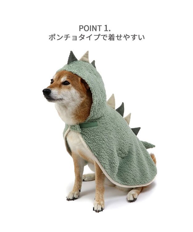 PET PARADISE ペットパラダイス 恐竜 ポンチョ もこもこ 中型犬 緑