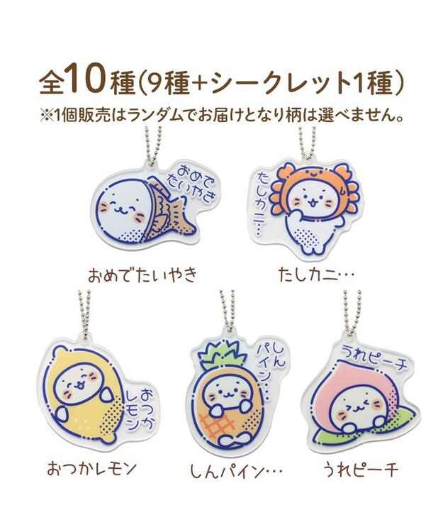 Mother garden しろたん ダジャレ アクリルキーホルダー 単品 単品  いずれか1個（選べません）