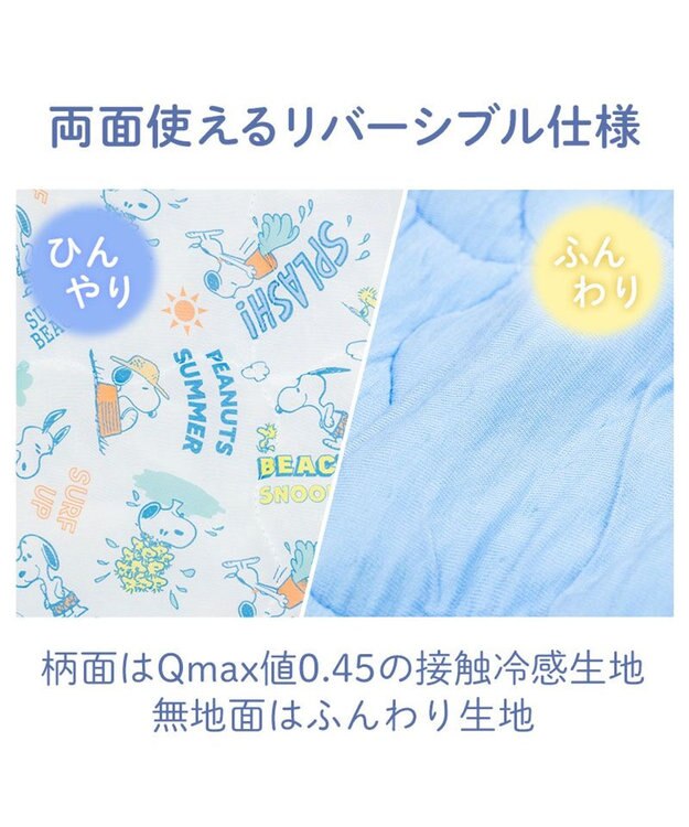 PET PARADISE スヌーピー もちっと クール ブランケット 《サーフ柄》 -
