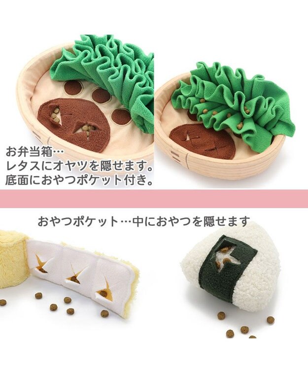 PET PARADISE ペットパラダイス 和風お弁当 ノーズトイ 《おにぎり》 おにぎりセット