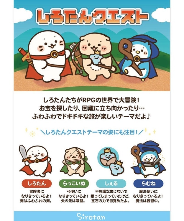 Mother garden 【1月下旬お届け予定】 しろたん しろたんクエストくじ 大人買いセット （全賞入り30回分） 大人買いセット