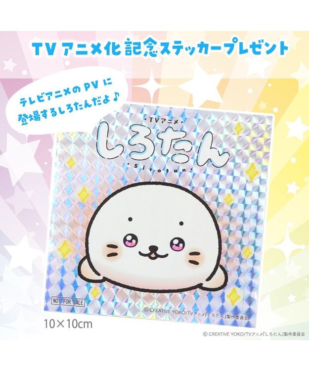 Mother garden しろたん 公式 うるうるふわもち抱き枕 85cm 記念ステッカープレゼント ネット店限定 －