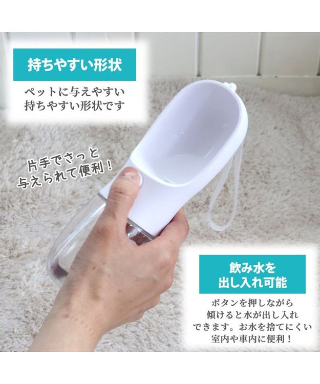 PET PARADISE ペットパラダイスモバイルドリンカー 280ｍＬ お散歩  給水器 ホワイト
