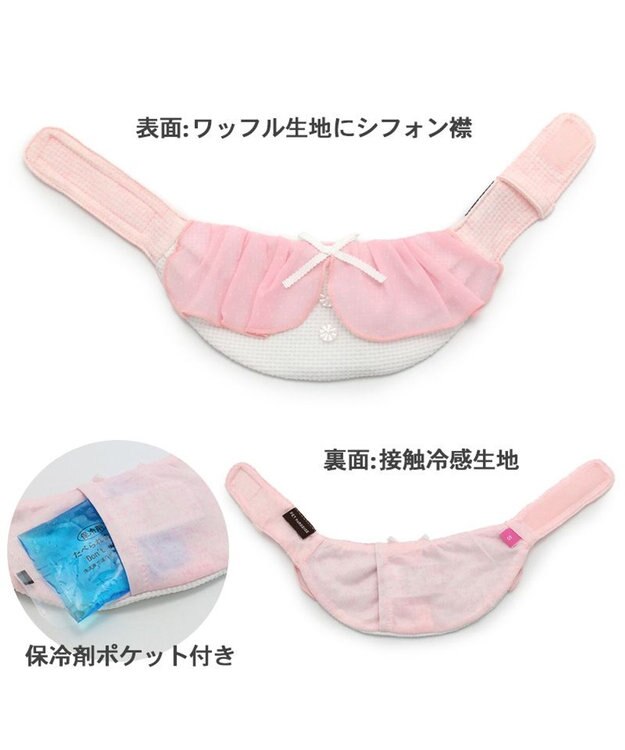 PET PARADISE クールネック バンダナ 《シフォン襟／しろくま／ボタニカル》 保冷剤付き 【小型犬】 シフォン襟