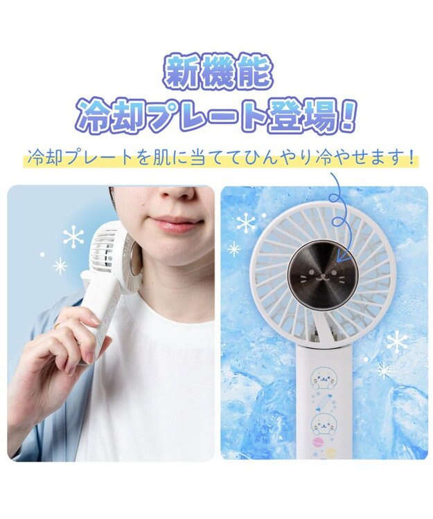 Mother garden しろたん  ひんやりプレートファン ホワイト
