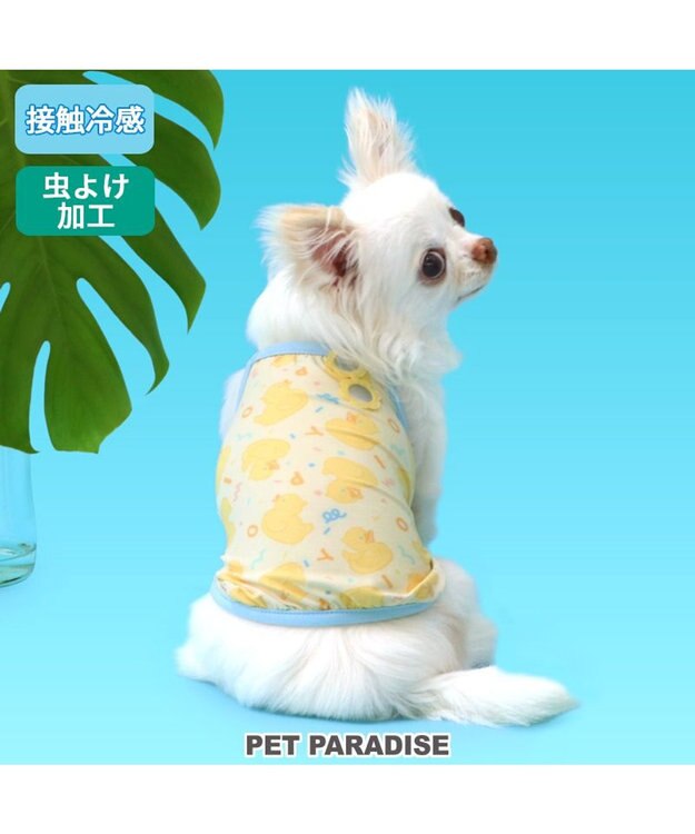 PET PARADISE ペットパラダイス タッチワンクールプラス キャミソール 《あひる》 小型犬 ライトイエロー