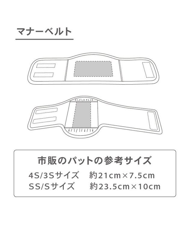 PET PARADISE リサとガスパール マナーベルト 総柄 小型犬 グレー