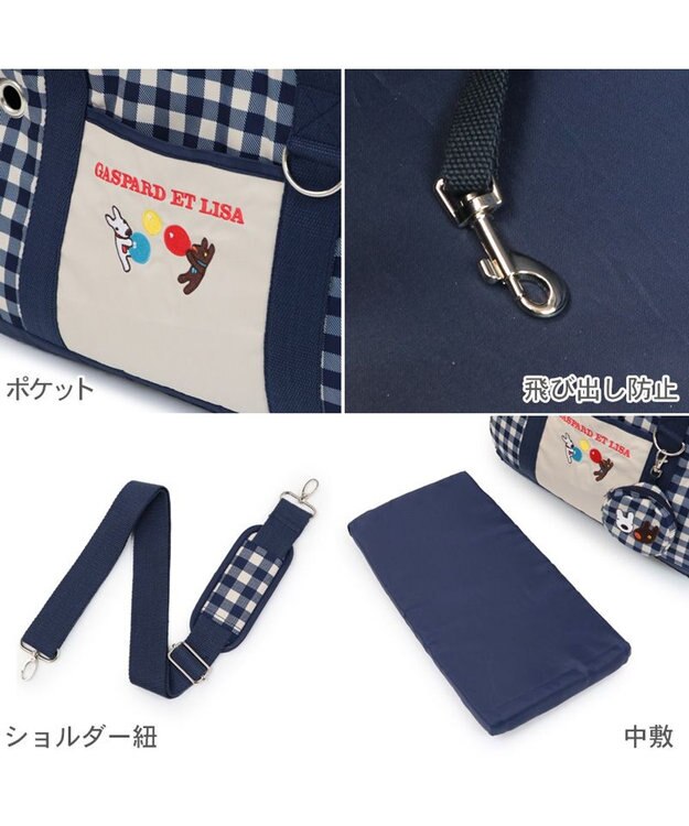 PET PARADISE リサとガスパール ギンガムキャリーバッグ 《紺》 M 小型犬 約4～8㎏ ネイビー