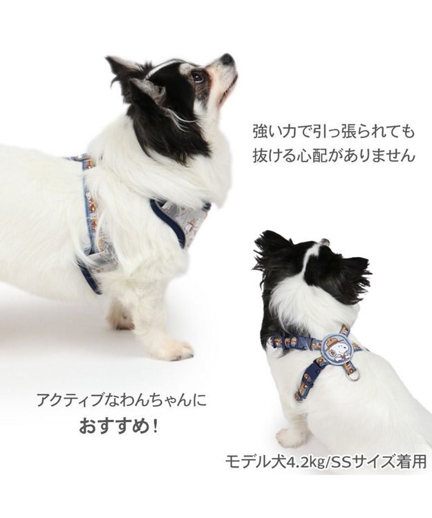 PET PARADISE スヌーピー 2way ハーネス  《ビーグルスカウト柄》ＳＳ 小型犬 グレー