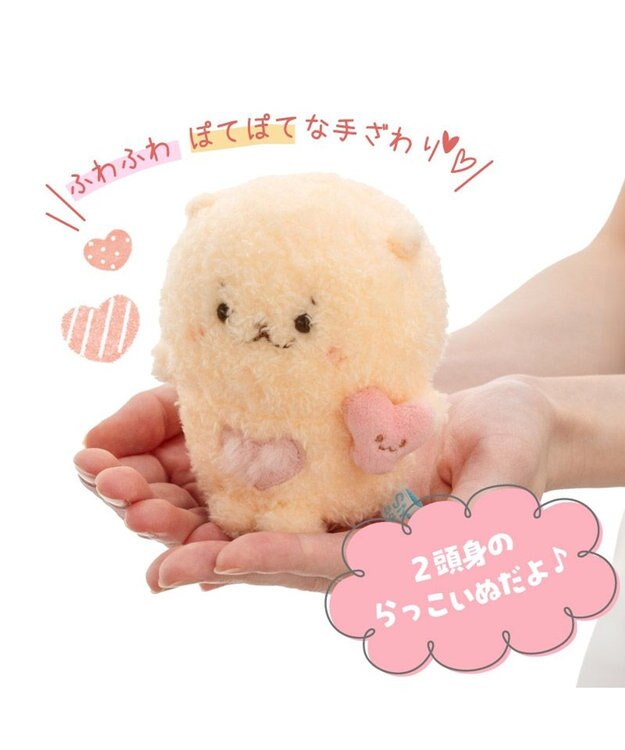 Mother garden しろたん らっこいぬハート ぽてぽてマスコット 0