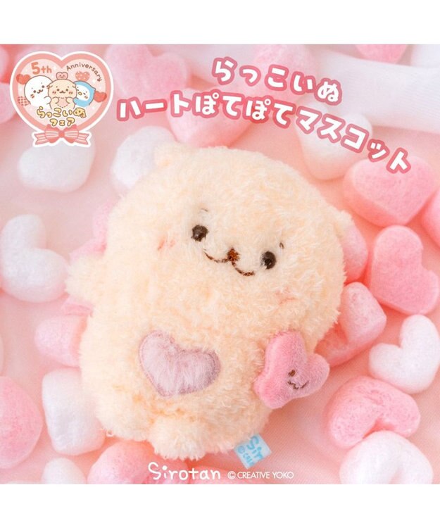 Mother garden しろたん らっこいぬハート ぽてぽてマスコット 0