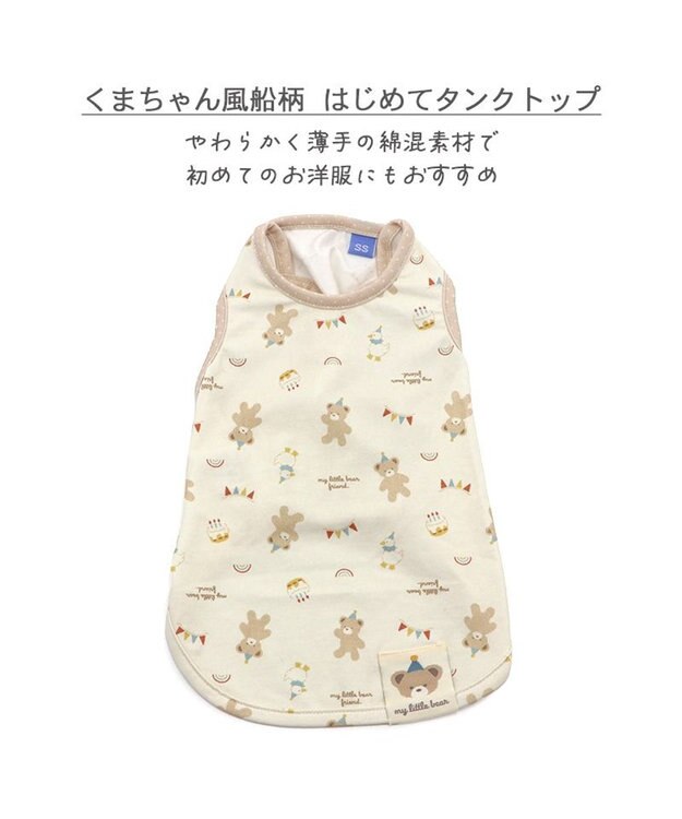 PET PARADISE ペットパラダイス くまちゃん はじめてタンクトップ 《風船》 超小型犬 小型犬 ベージュ