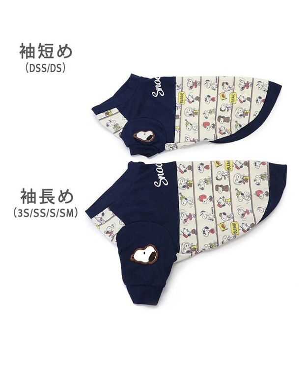 PET PARADISE スヌーピー パッチ付き 長袖 Tシャツ 《 ネイビー》【中型犬】 ネイビー