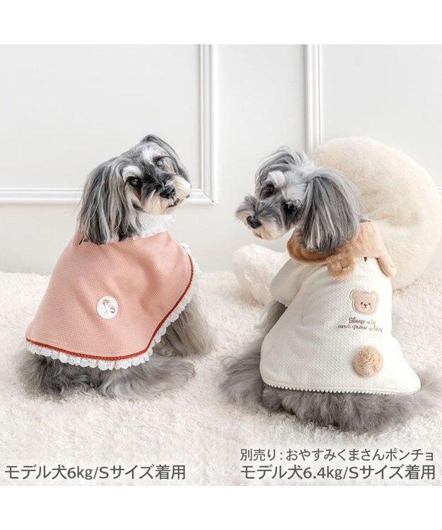 PET PARADISE ペットパラダイス お手軽 ポンチョ 《花苺》 小型犬 ピンク