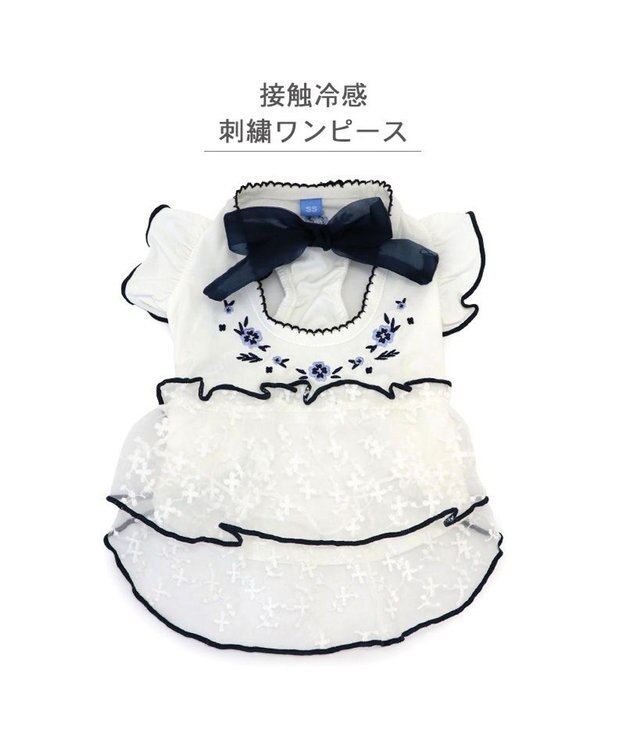PET PARADISE ペットパラダイス 接触冷感 刺繍ワンピース 小型犬 ホワイト×ブラック