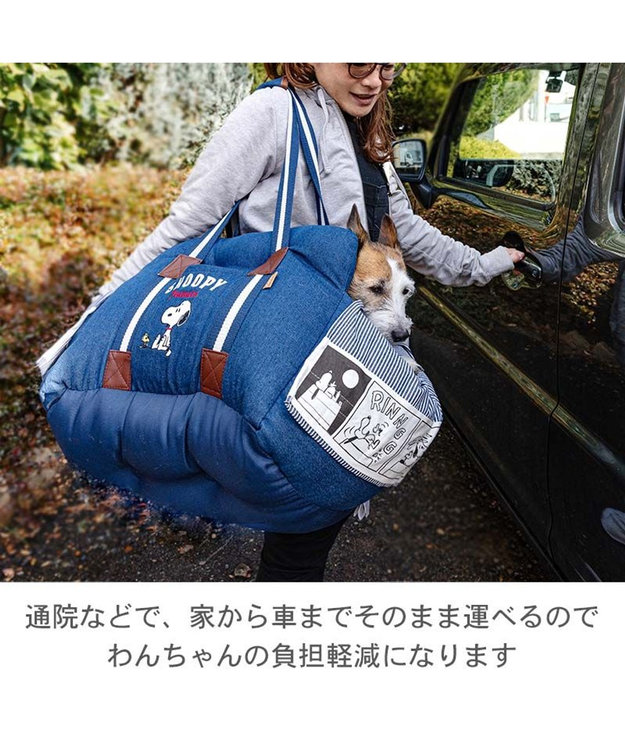 PET PARADISE スヌーピー ドライブベッドキャリー 《デニム ヒッコリー》 小型犬 -