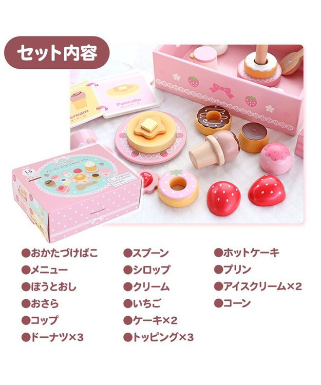 Mother garden 【ギフト巾着セット商品】 1.5歳からの木のおもちゃ ファースト スウィートカフェリボン ギフト巾着付きファーストスウィートカフェリボン