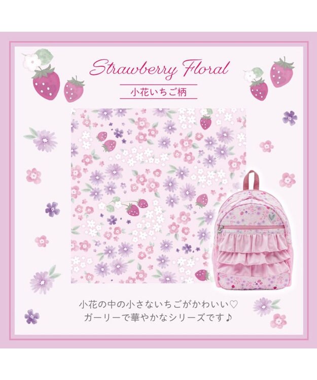 Mother garden マザーガーデン  粒いちご リュック 【Lサイズ】 《小花いちご柄》 小花