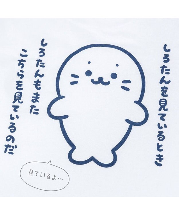Mother garden しろたん 半袖 Ｔシャツ 《しろたんも見ている》 ユニセックス ホワイト