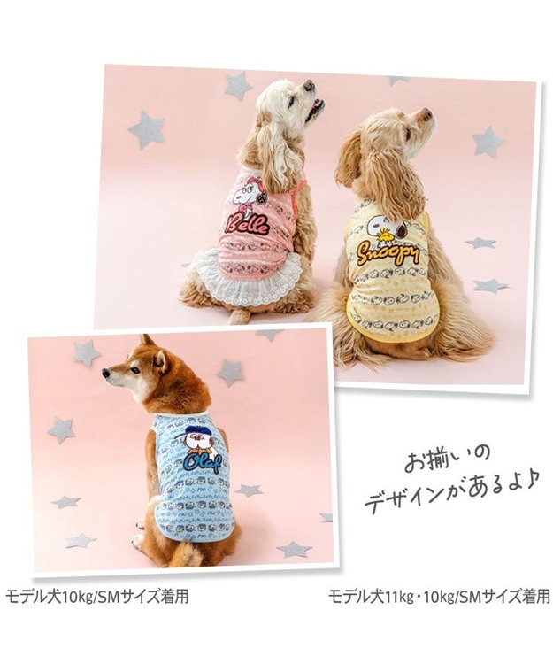 PET PARADISE スヌーピー お気に入り タンクトップ 《オラフ》 中型犬 ブルー
