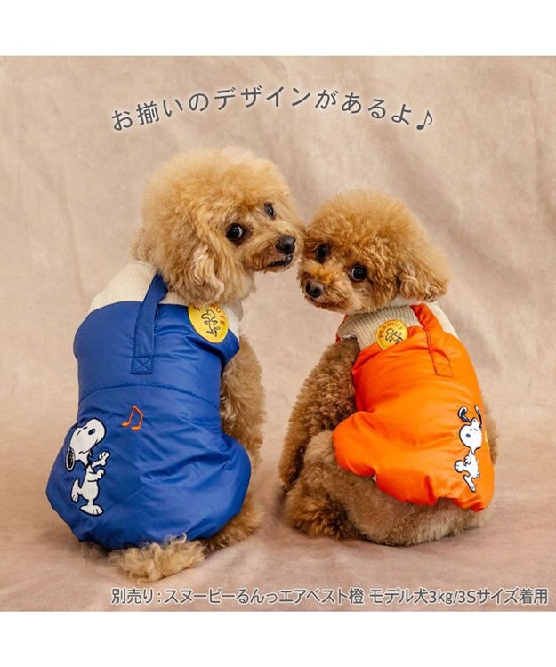 PET PARADISE スヌーピー るんっ エアベスト ブルー 小型犬 ブルー