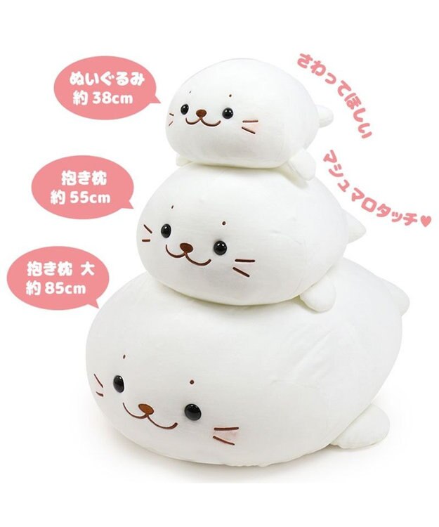 Mother garden しろたん ふわもち ぬいぐるみ　38cm 抱きぐるみ -