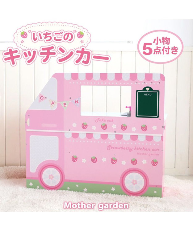 Mother garden マザーガーデン 木製 おままごと キッチン 音が鳴る ストロベリーキッチンカー -