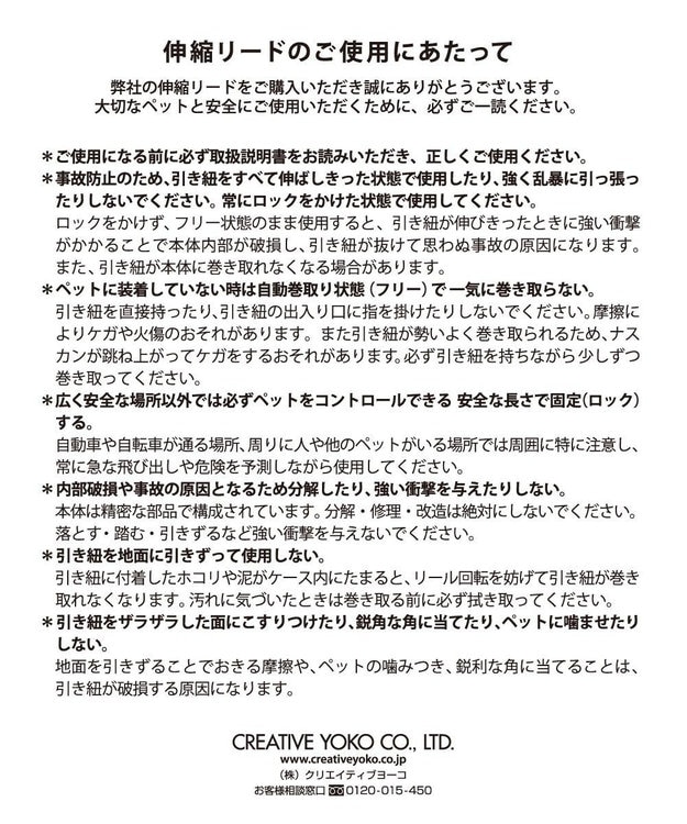 PET PARADISE ミニオン ティム 伸縮リード ブラウン