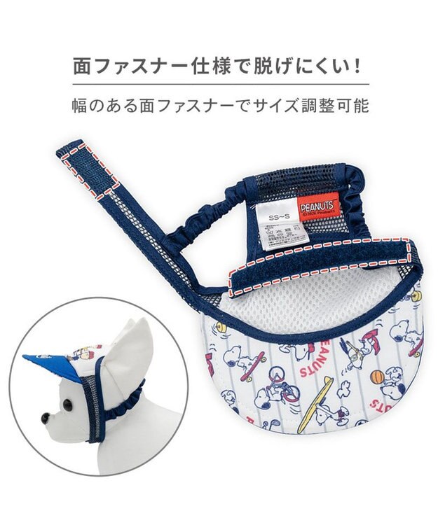 PET PARADISE スヌーピー スター キャップ ＳＭ～Ｍ/Ｌ ネイビー×ホワイト