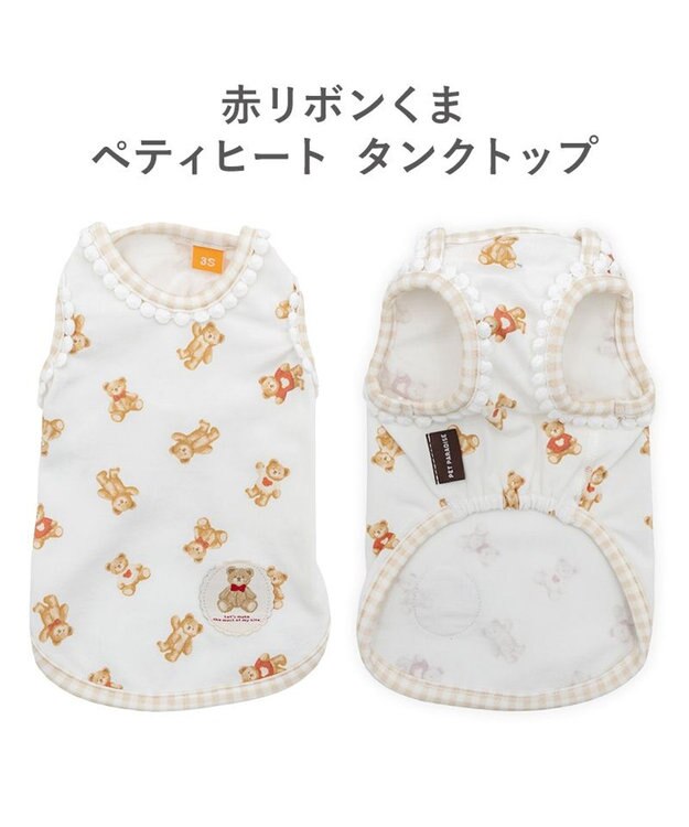 PET PARADISE ペットパラダイス くまちゃん ペティヒート 天竺  タンクトップ 《赤リボン》 超小型犬 小型犬 ホワイト